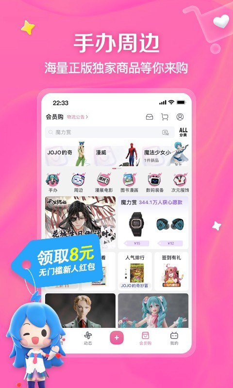 见物闲置app截图