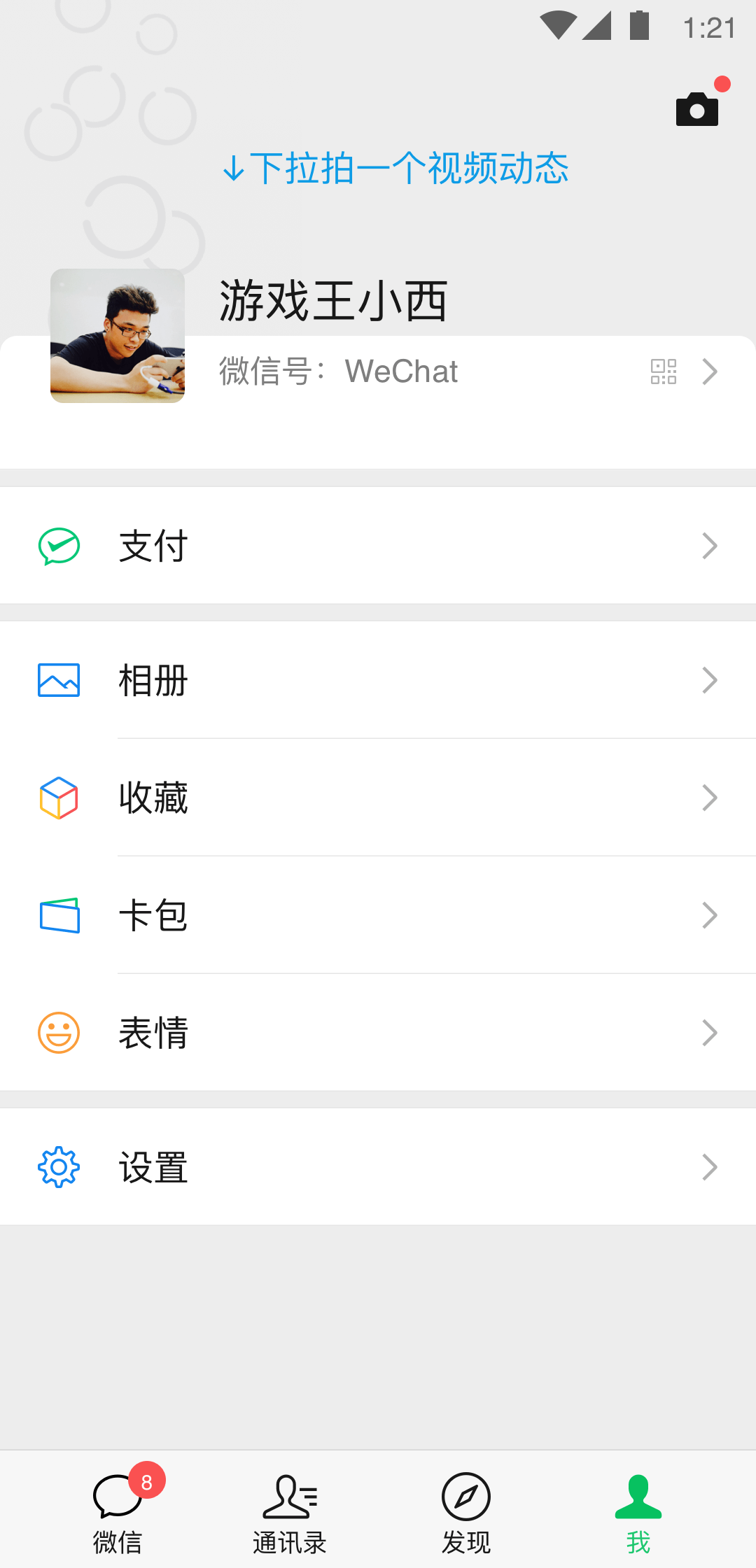 东邪张良的新浪微博截图