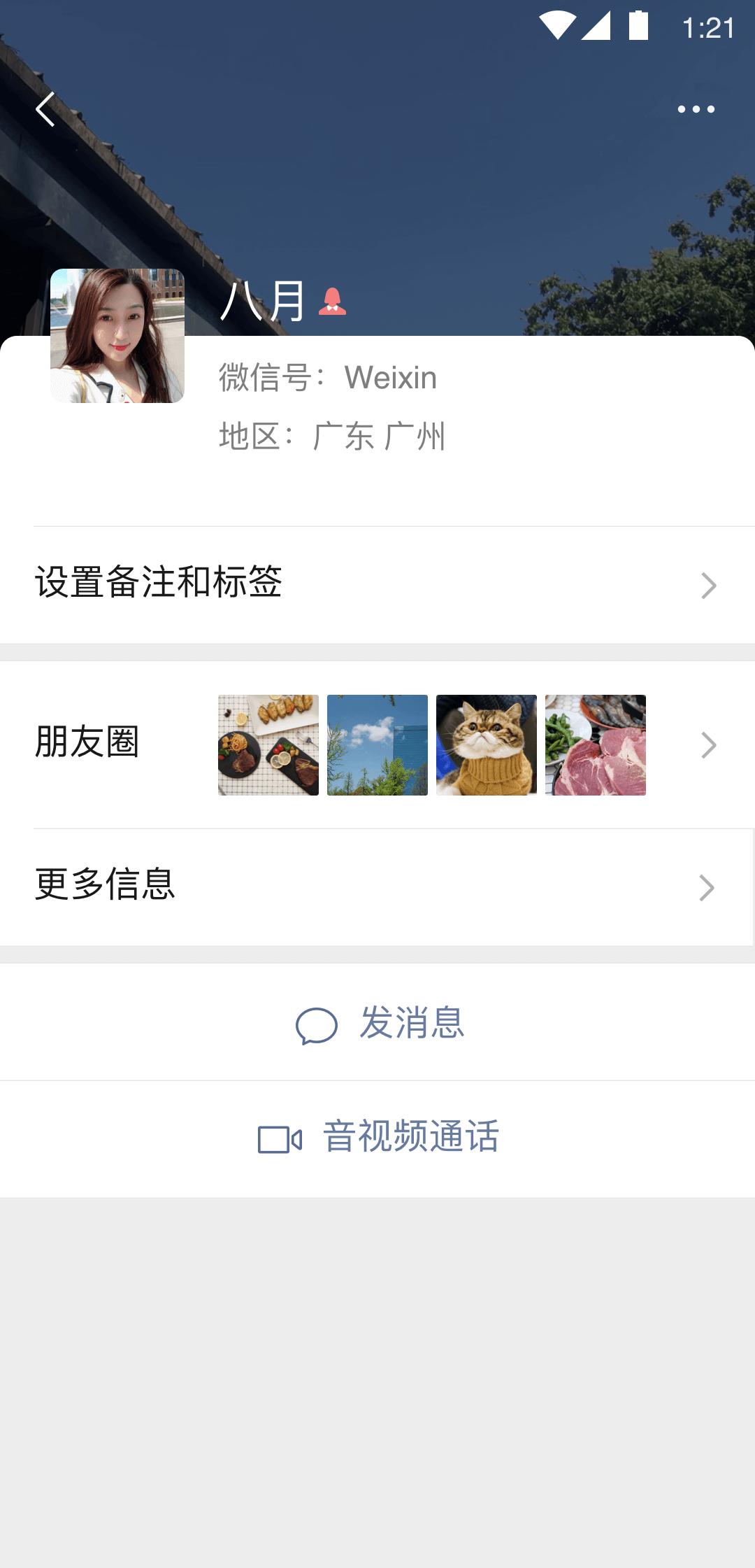 上海同好交流群（群内有女M）截图