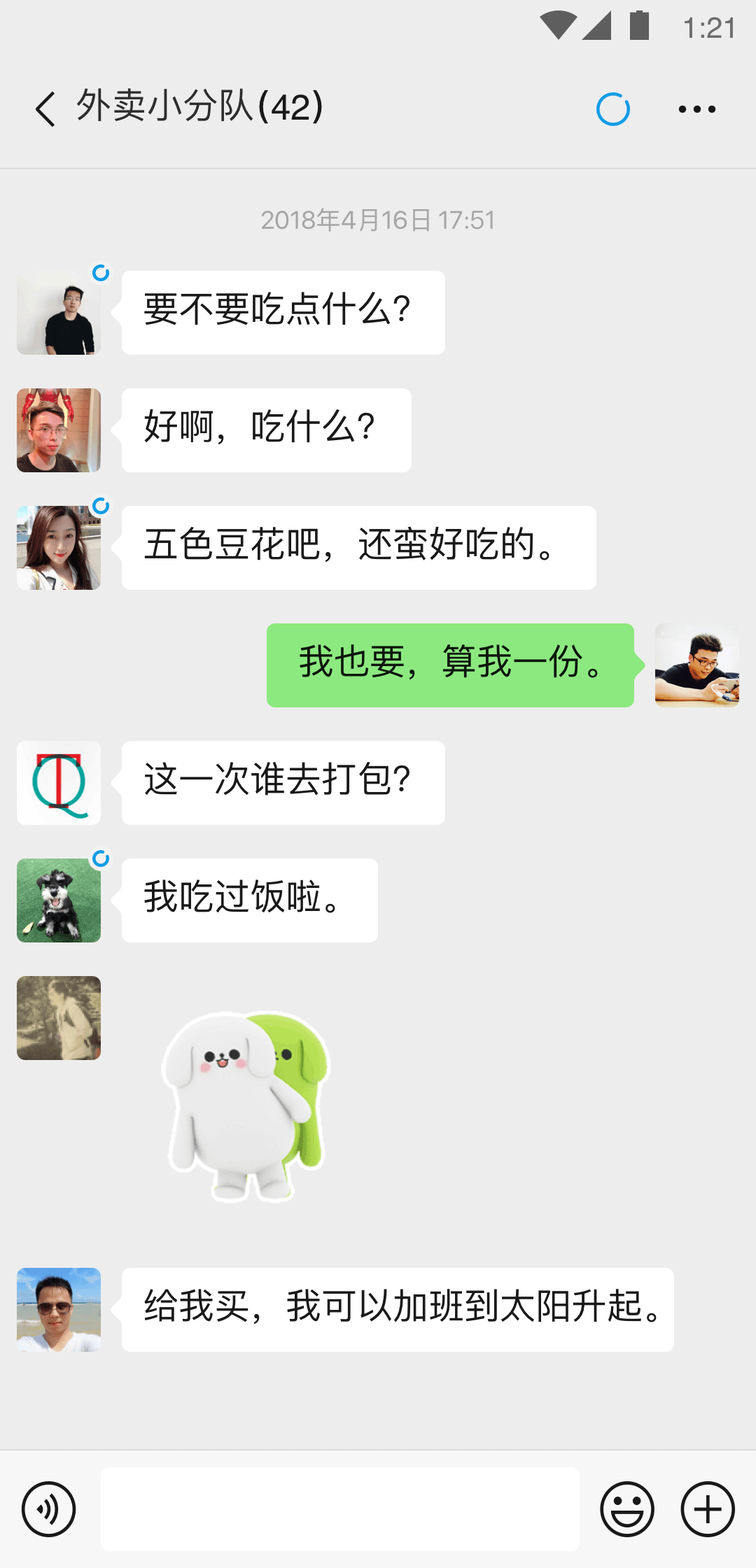 逍遥制作视频吴晗截图